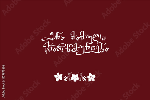 My idea of Georgian royal flag. Ideal for creating patriotic designs, branding, and cultural projects.