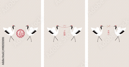 お祝いの和風一言メッセージカードイラストセット（鶴）