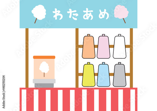 わたあめ屋台　夏祭り、縁日