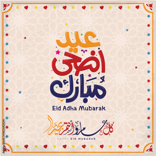 Arabic Typography Eid Mubarak Eid Al-Adha Eid Saeed and large text Calligraphy mean in english " blessed eid adha "