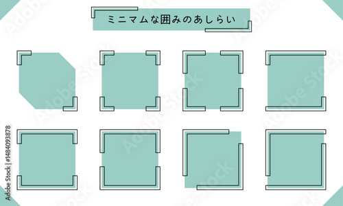 Simple decoration-8　四角いフレーム。ミニマムなフレームセット。括弧のあしらい。シンプルな装飾。