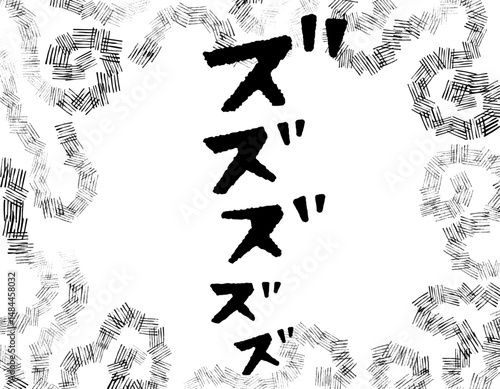 漫画文字　アメコミ風　渦　ズズズズズ