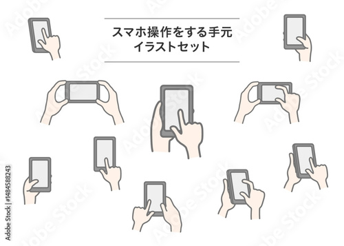 スマホ操作をする手元イラストセット