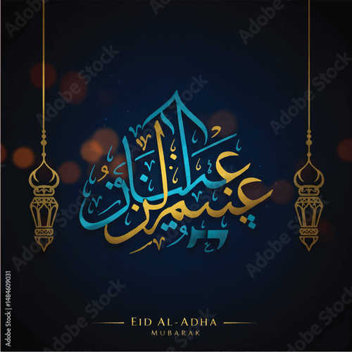 happy eid al adha mubarak  greeting card