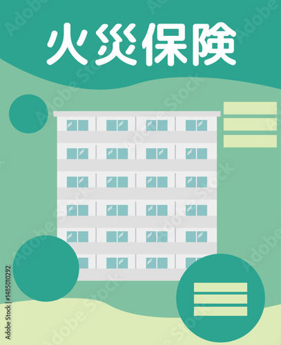 シンプルなマンション用の火災保険のパンフレットのアイコン素材
