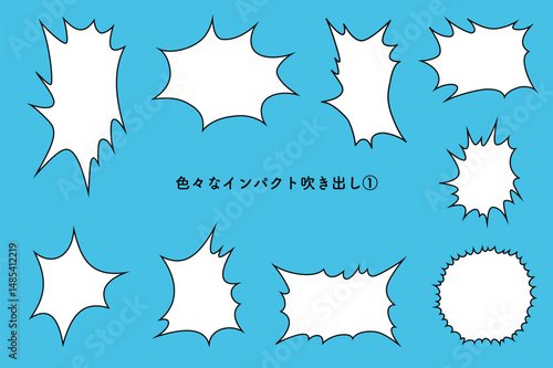 インパクト吹き出しセット01