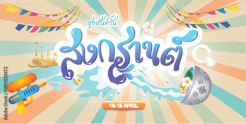 Songkran water festival travel Thailand, flowers in a water bowl water splashing and jasmine garland, (Thai texts is mean Happy Songkran in English) vector illustration background
