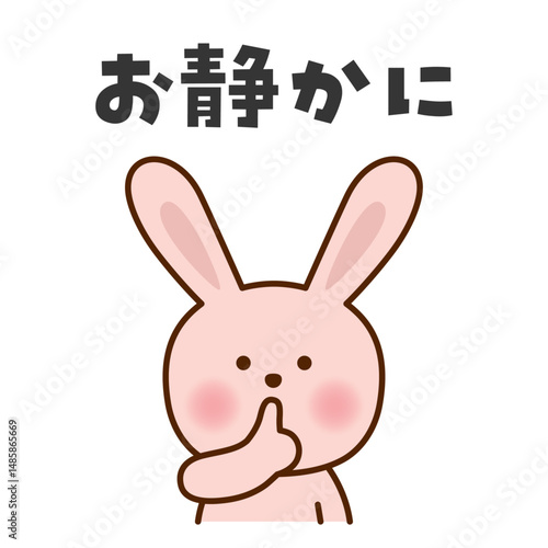 静かにのポーズをするうさぎのイラスト