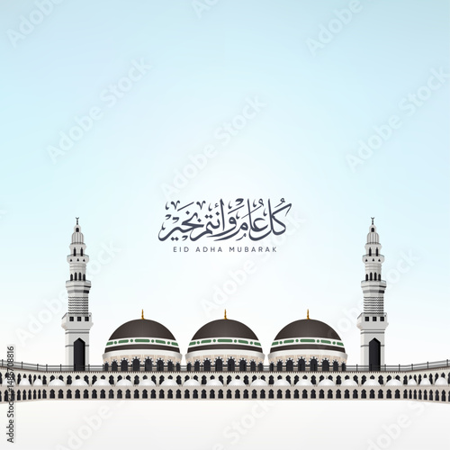 Eid Mubarak design with minaret vector for hajj with Arabic text, meaning (Happy Eid) 