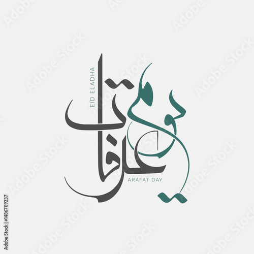 Eid mubarak greeting card in Arabic calligraphy means ( Arafat day) 