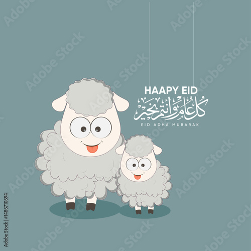 Eid Mubarak greeting card with sheep vector and Arabic text Happy Eid