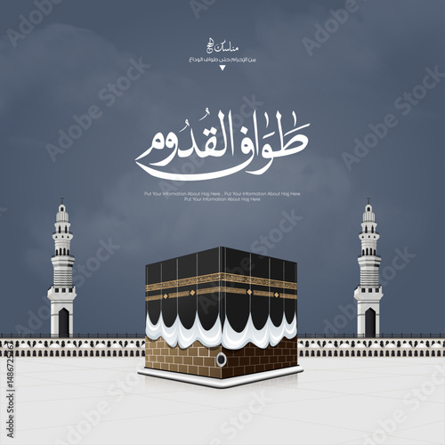 Eid Mubarak, Kaaba vector for Hajj mabrour, Arabic calligraphy (Tawaf of arrival ) - vector illustration 