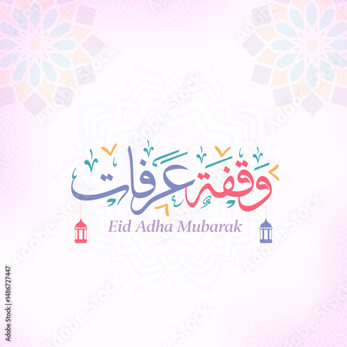 Eid mubarak greeting card in Arabic calligraphy means (Arafat day)