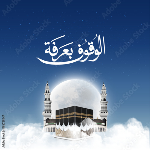 Eid Mubarak design with Kaaba vector and minarets for hajj with Arabic text means ( Arafat day) 