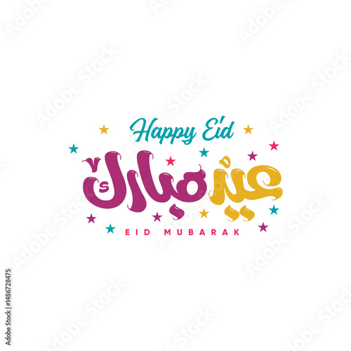 Eid mubarak greeting card in Arabic calligraphy means ( Eid mubarak)