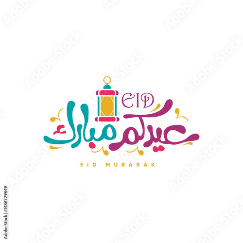 Eid mubarak greeting card in Arabic calligraphy means ( Eid mubarak)