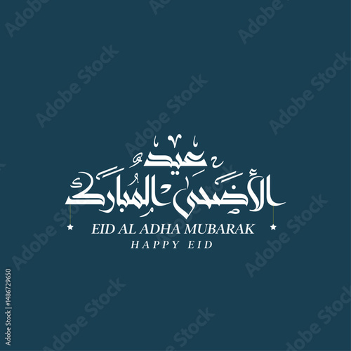 Eid mubarak greeting card in Arabic calligraphy means ( Eid mubarak)