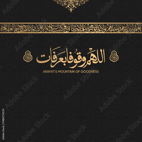 Side of Kaaba vector design, Arabic translated (Arafat day) - Eid Mubarak - All the Arabic text from verses of the Holy Quran