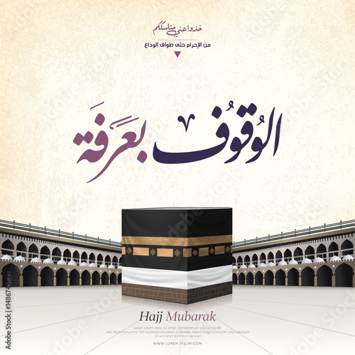 Eid Mubarak greeting card with Kaaba vector for hajj mabroor means ( Arafat day)  - Islamic background 