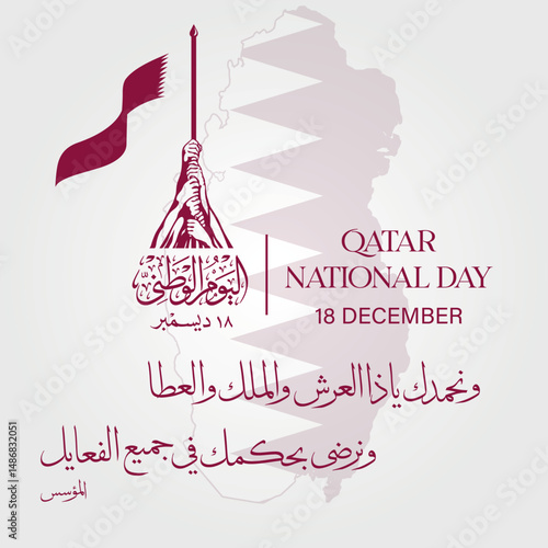 Qatar National Day Celebration – Arabic Calligraphy and Doha Skyline with Qatari Flag