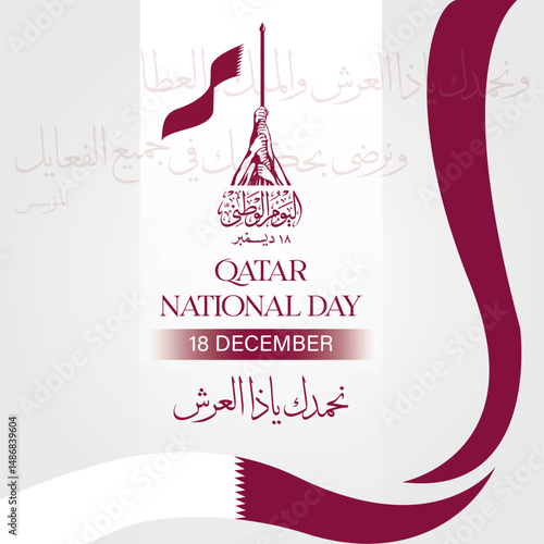Qatar National Day Celebration – Arabic Calligraphy and Doha Skyline with Qatari Flag