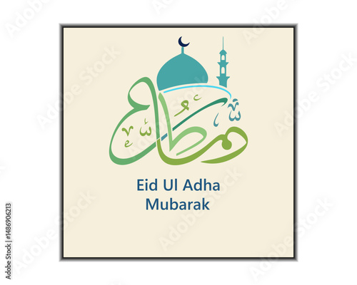 Arabic Islamic calligraphy of text EID Mubarak translate (Eid UL - ADHA Mubarak), you can use it for Islamic occasions like Eid MUBARAK and EID UL ADHA