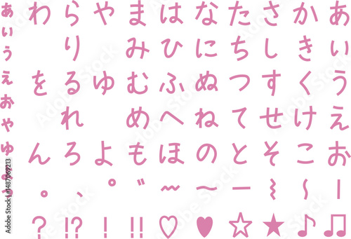 ひらがな文字のイラスト素材