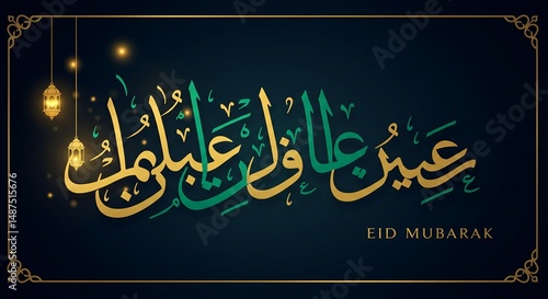 Eid al-Fitr Greetings Concept – Islamic Holiday with Crescent Moon and Mosque Silhouette