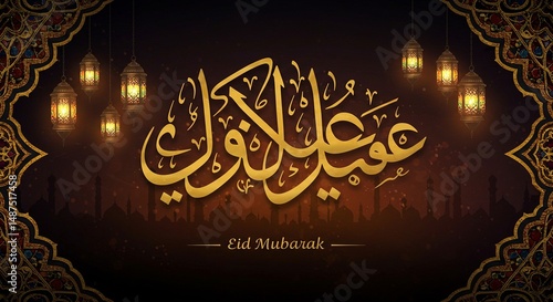 Eid al-Fitr Greetings Concept – Islamic Holiday with Crescent Moon and Mosque Silhouette
