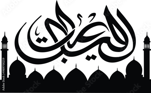 Modern and elegant Arabic calligraphy silhouette vector art, elegant Arabic calligraphy isolated line art vector icon design