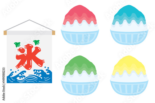 かき氷のイラスト素材セット
