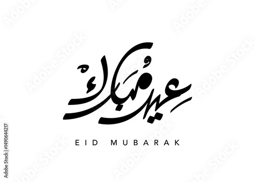 Translation Eid Mubarak in Arabic, Modern handwritten calligraphy vector illustration signage greetings design, retro font, line drawing style 
