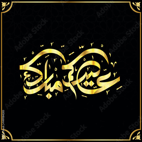 Arabic Typography Eid Mubarak Eid Al-Adha Eid Saeed and large text Calligraphy mean in english " blessed eid adha "