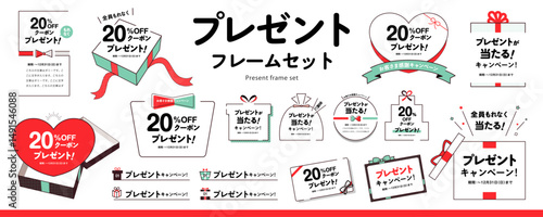 シンプルなプレゼント、ギフトのフレーム素材セット（タイトル、見出し、枠）／クリスマス