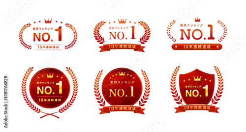 赤色の月桂冠のNO.1エンブレムバッジ