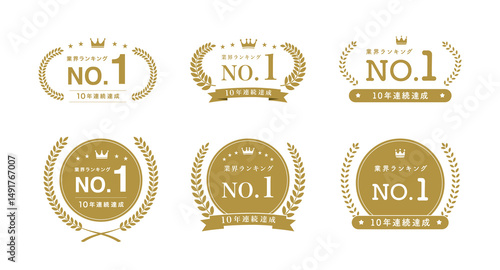 ゴールドの月桂冠のNO.1エンブレムバッジ