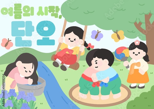 유치원 어린이집 단오 행사 포토존 배경 도안