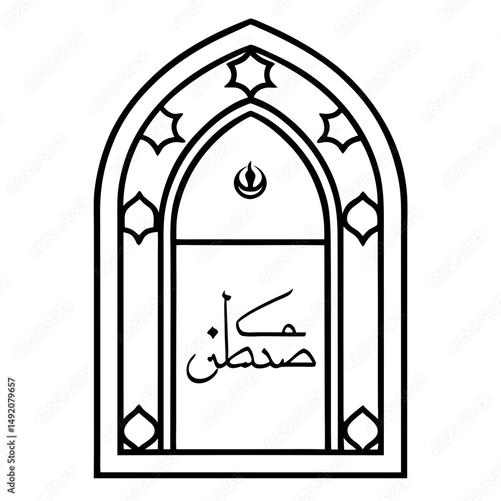 Ramadan islamic calligraphy arch design Ramadan islamic calligraphy arch design