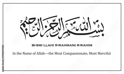 Bismillah in Elegant Arabic Calligraphy with Transliteration and Translation.