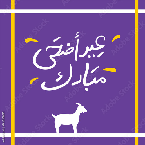 Eid al Adha greeting in Arabic calligraphy, Eid Mubarak greeting in Arabic letters with goat silhouette on purple background