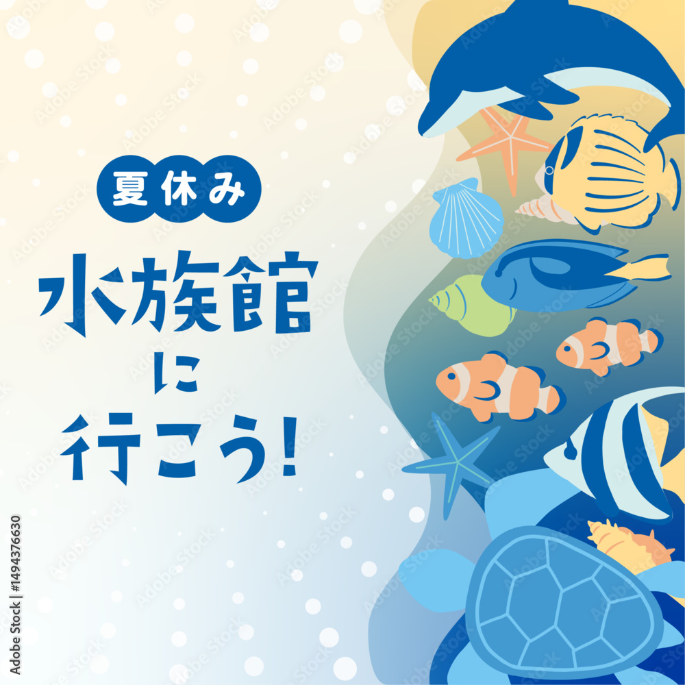 Naklejka premium かわいい海の生き物 スクエアバナー05