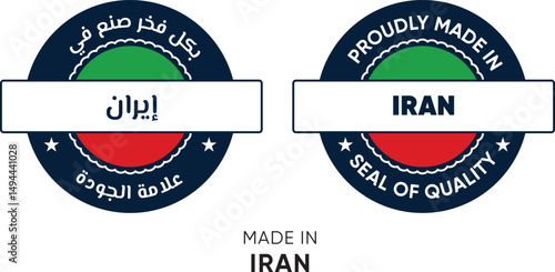 Made in Iran. Premium labels English and Arabic, stickers, pointer, badge and symbol of Iran flag icon. Collection vector illustration
