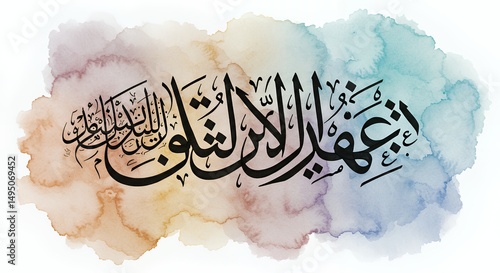 Wallpaper Mural Arabic Calligraphy on Watercolor Background Torontodigital.ca