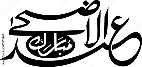 Eid Al Adha Arabic Calligraphy