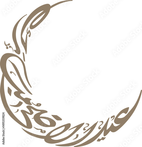 Eid Al Adha Arabic Calligraphy
