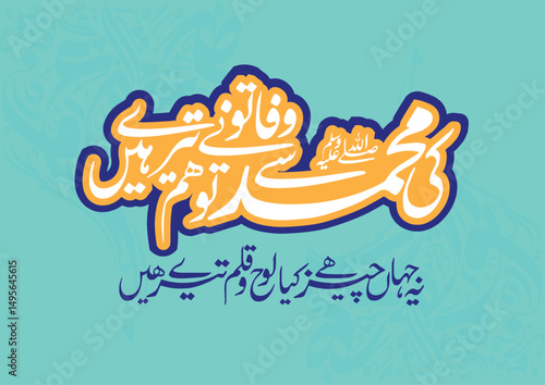 Beautiful Urdu typography of ALLAMA IQBAL poetry Typographic wallpaper Urdu poetry calligraphy