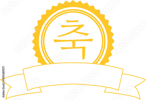 축하 상장스티커