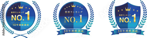 爽やかな青色の月桂冠のNO.1エンブレムバッジ3種類