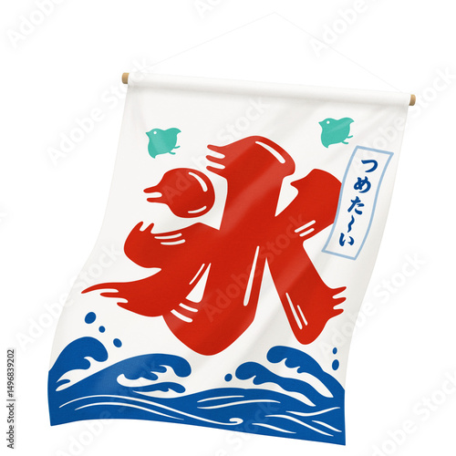 かき氷 暖簾 イラスト リアル のれん
