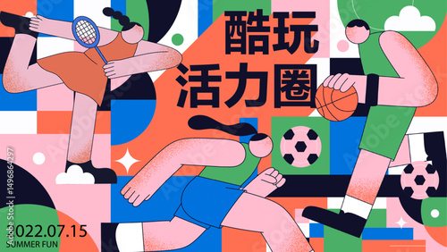 Creative cartoon sports-themed vector illustration posters, advertising materials, character illustrations, font design, positive energy promotion